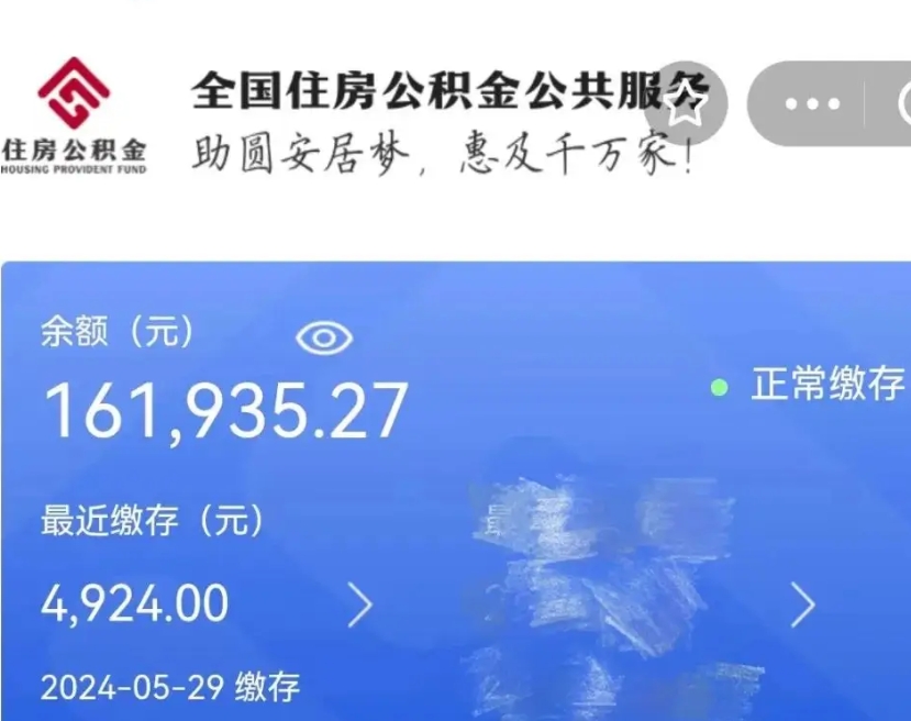 防城港离职后公积金取不出来（离职了住房公积金取不出来）